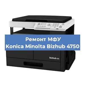 Замена лазера на МФУ Konica Minolta Bizhub 4750 в Самаре
